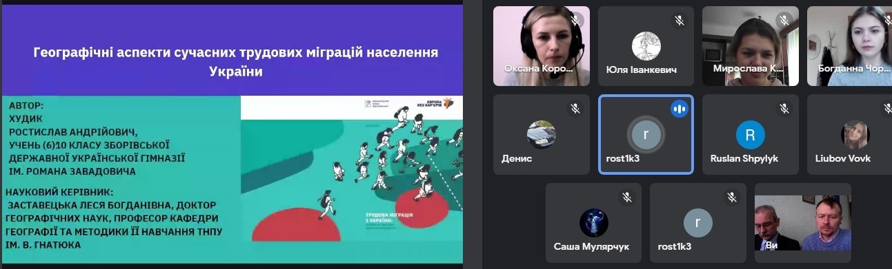 Слухаємо доповідь про міграції 